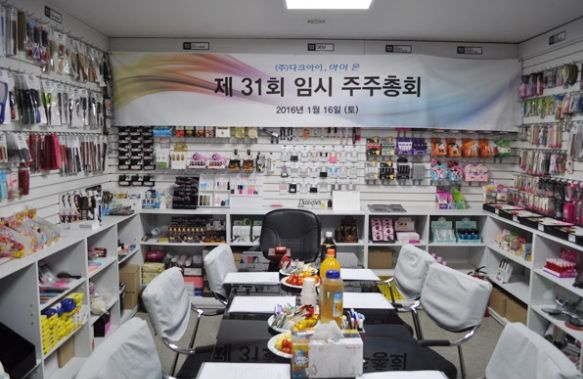 제 37회 전국 대리점 회의